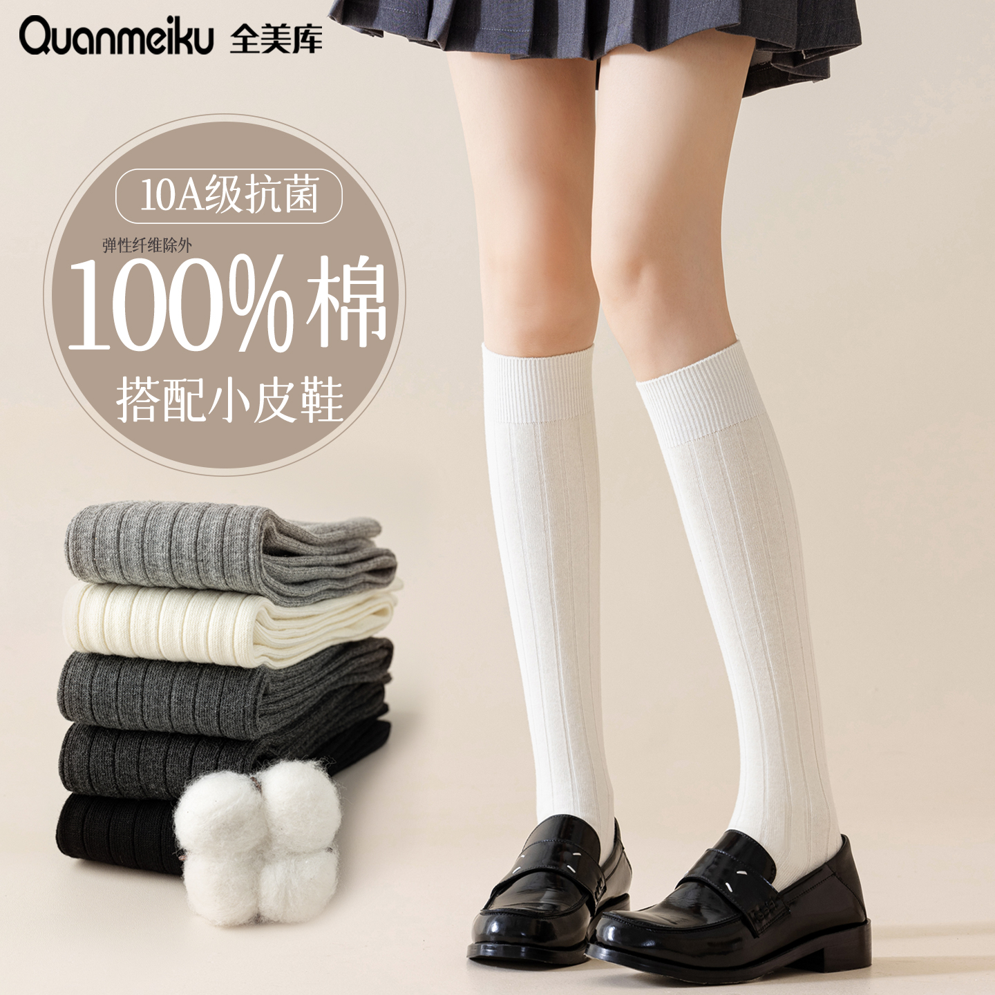 白色小腿袜子女秋纯棉过膝堆堆袜