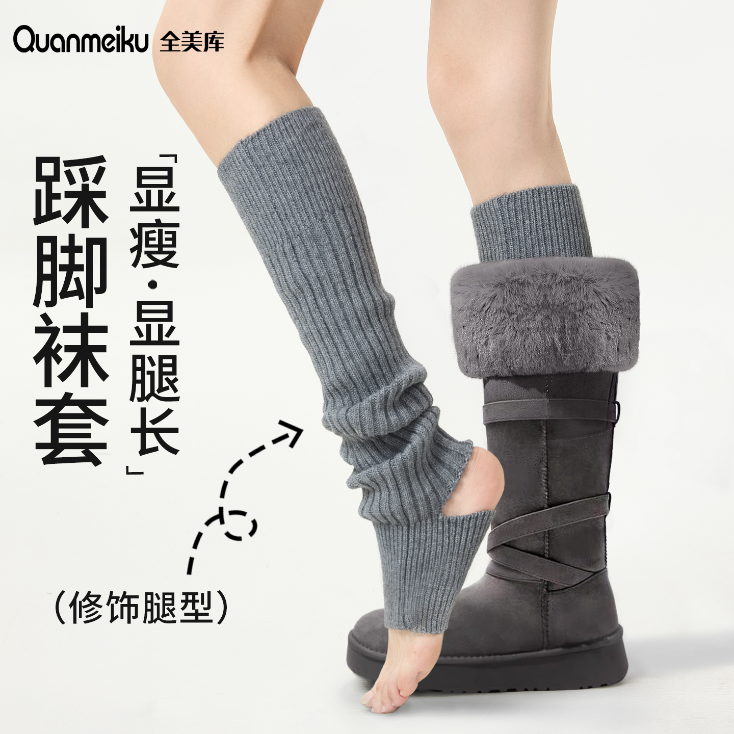 袜套配雪地靴秋冬保暖踩脚堆堆袜