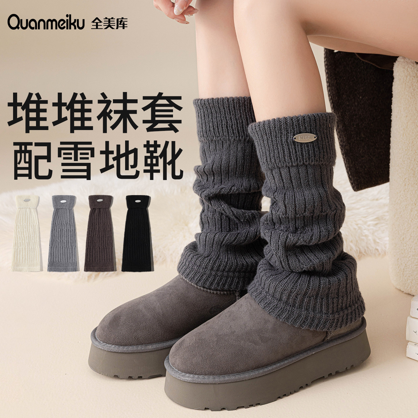 堆堆袜套灰色袜子女小腿袜jk秋冬季配雪地靴保暖加厚中筒针织腿套,女士内衣/男士内衣/家居服,长筒袜,淘宝优惠券,粉丝福利购,淘宝优惠卷