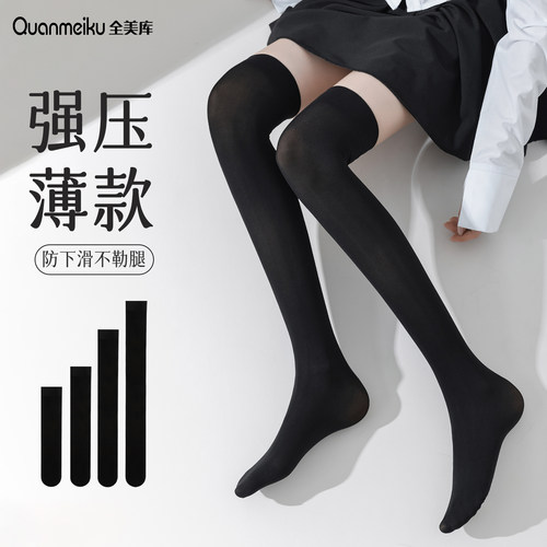 黑色压力过膝袜夏季薄款防下滑