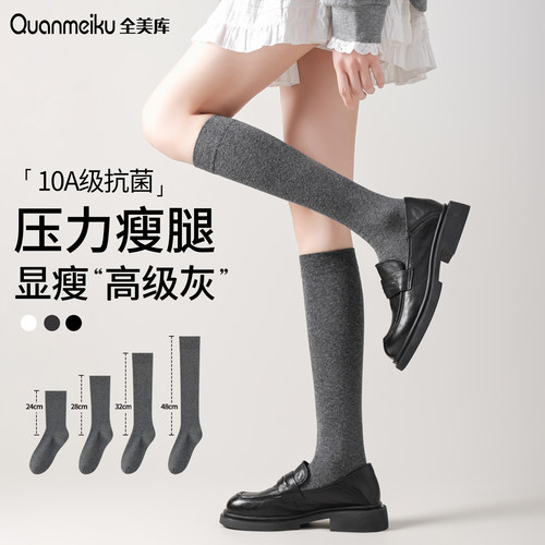 灰色压力小腿袜女春秋压力显瘦腿