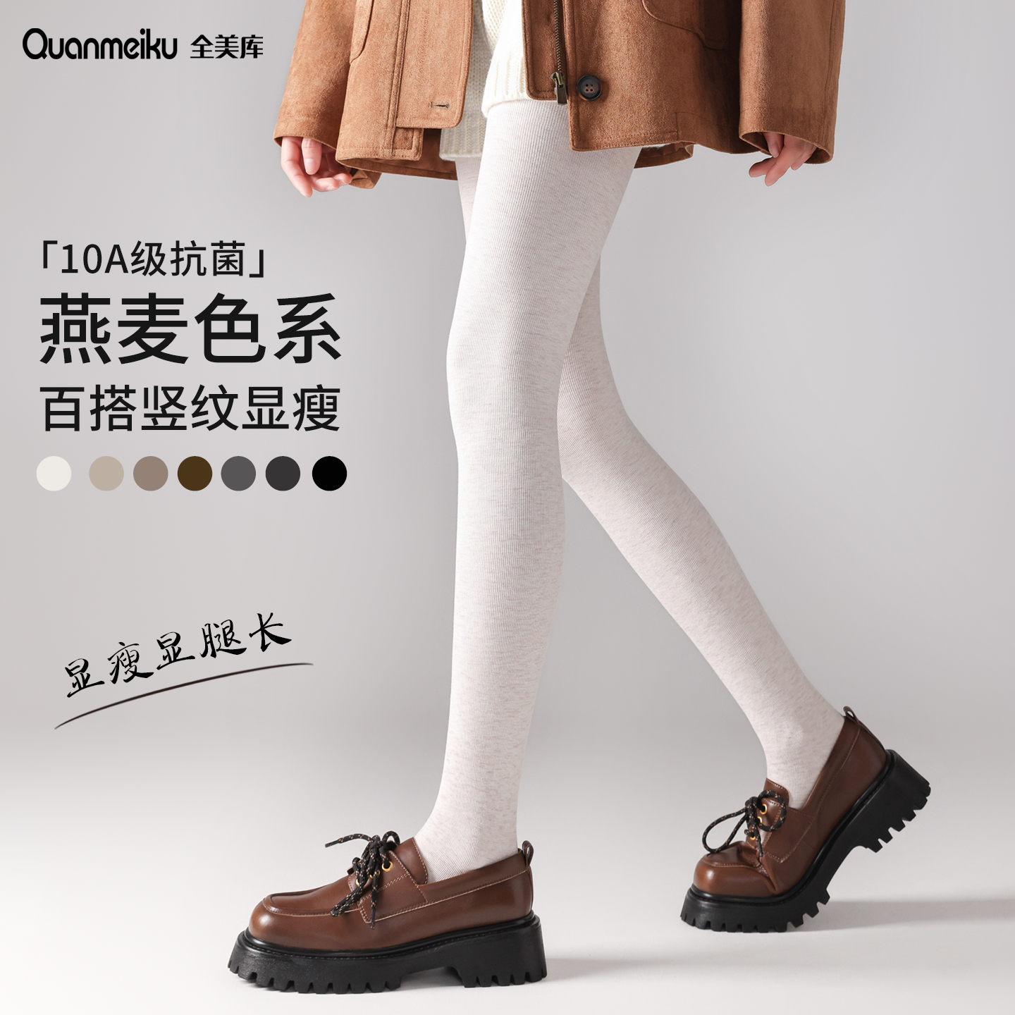 燕麦白色打底裤2025新款加绒保暖