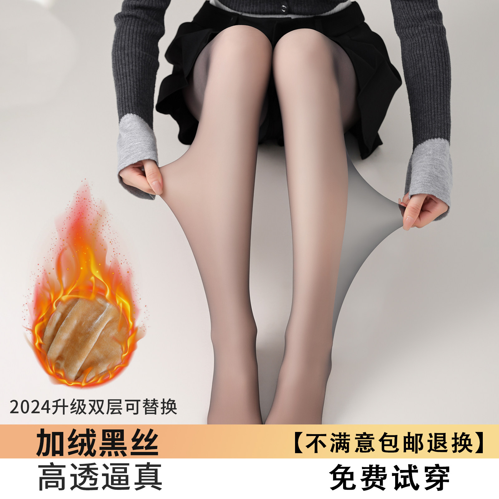 加绒黑色丝袜女光腿神器秋冬裸感加厚打底裤可拆卸双层高透连裤袜,女士内衣/男士内衣/家居服,连裤袜/打底袜,淘宝优惠券,粉丝福利购,淘宝优惠卷