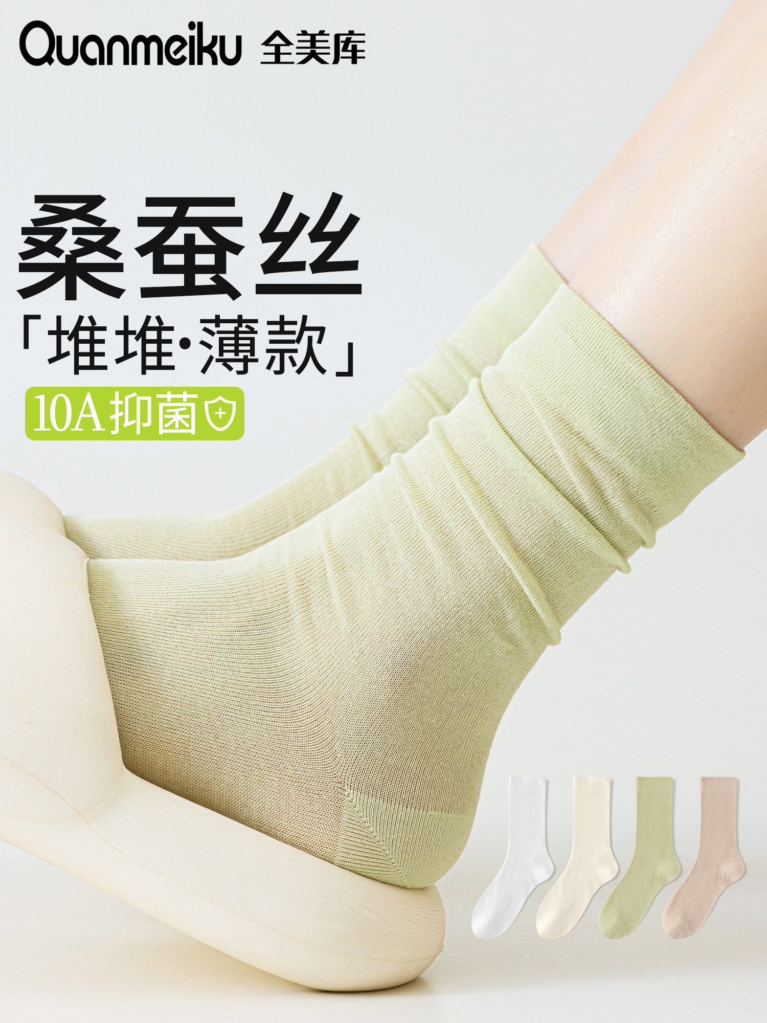 袜子女夏季薄款透气桑蚕丝冰冰中筒袜配小皮鞋白色堆堆袜夏天无骨