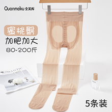 大码肉色丝袜女夏季超薄款防勾丝200斤胖mm加肥加大不掉档连裤袜