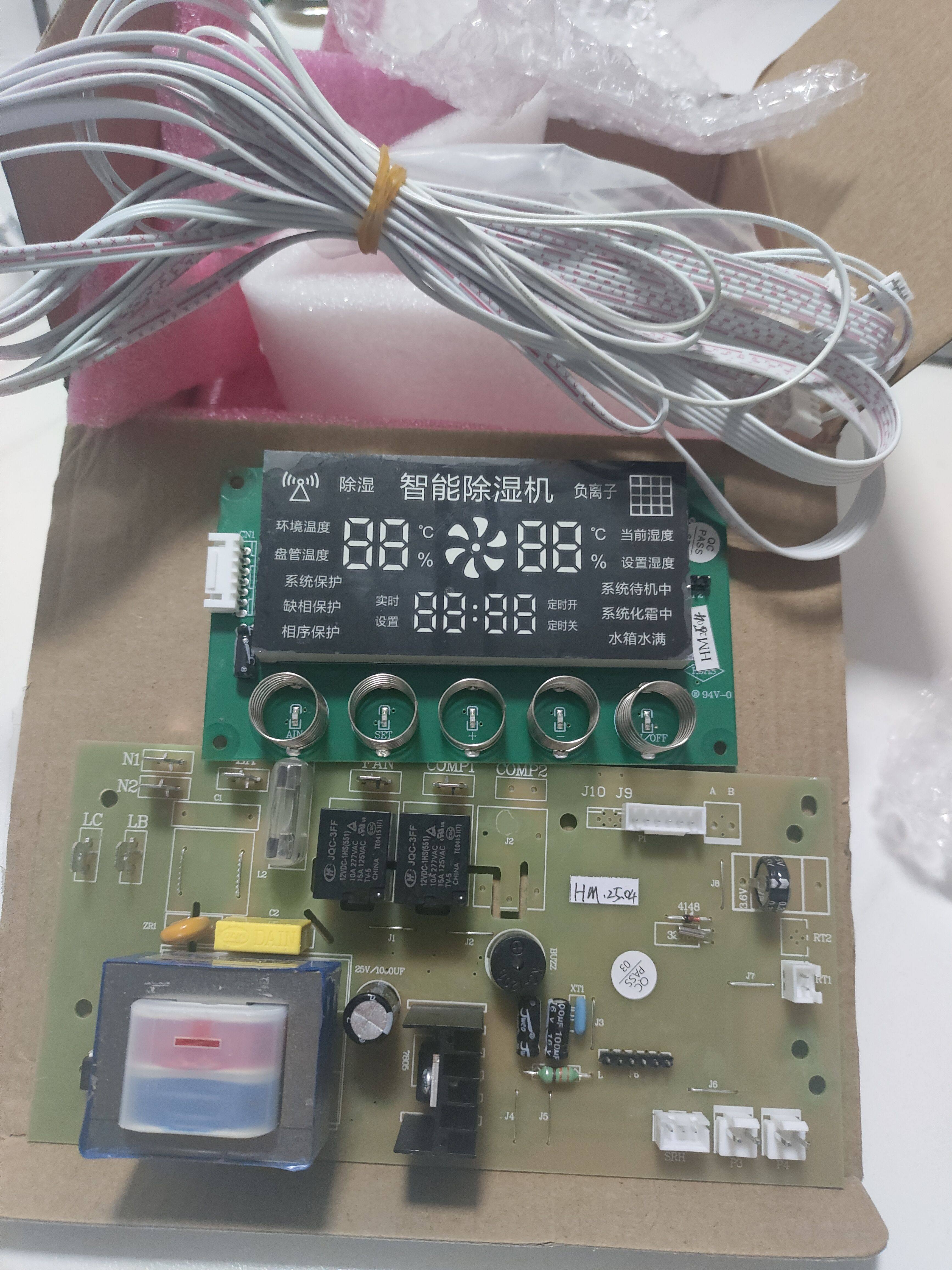 除湿机电脑板触摸屏除湿机配件380V.整套全新