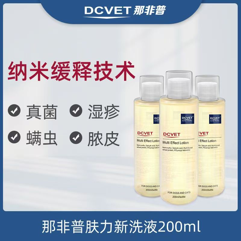 那非普药浴猫咪狗狗洗澡护理液图片