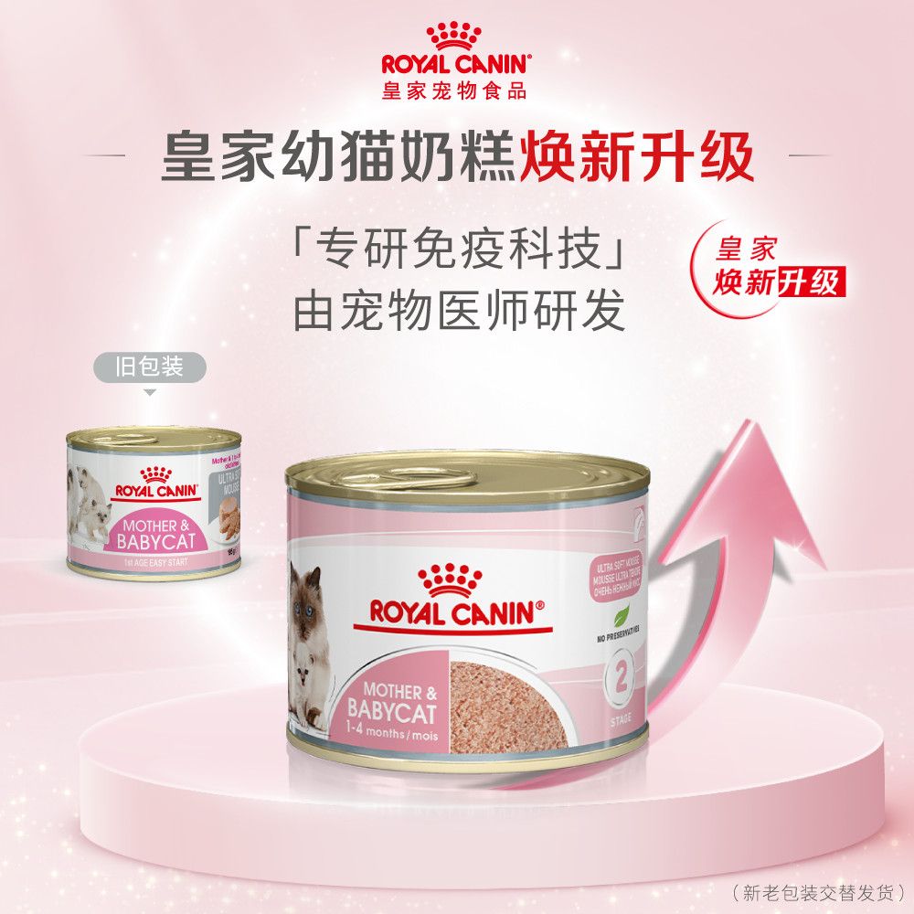 皇家奶糕罐头195g猫咪零食主食罐