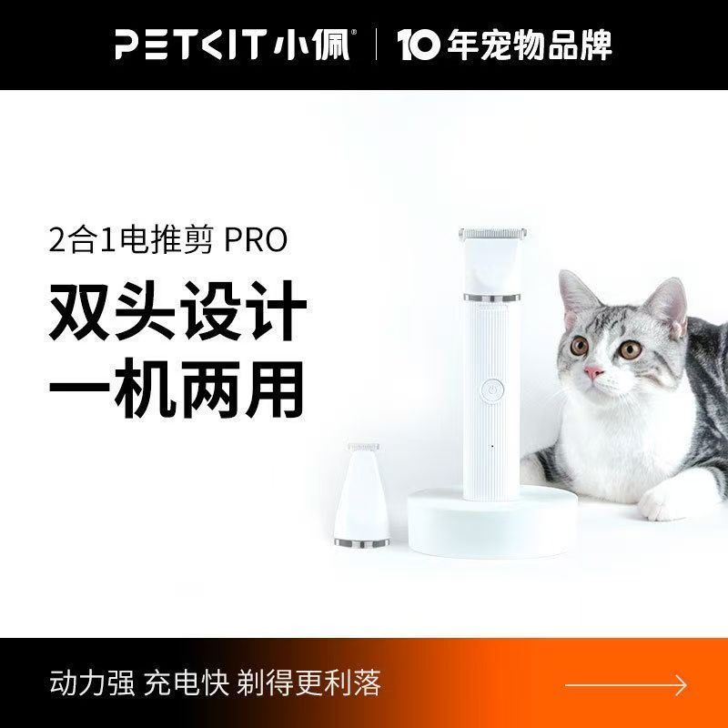 正品小佩电推剪推毛神器不卡毛