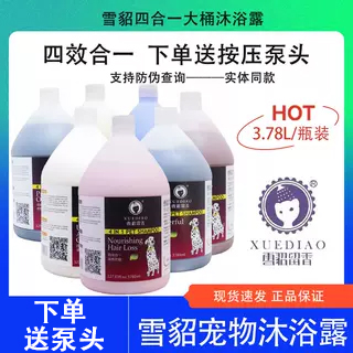 雪貂留香沐浴露柔顺留香养护合一