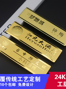 高档胸牌定做K金工作牌别针式金属不锈钢磁铁员工工号牌工牌定制