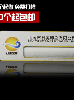 铝合金胸牌定做高档金属工牌工号牌制作别克工作牌可更换定制磁铁