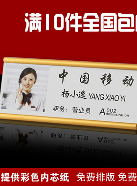 高档铝合金胸牌 员工号牌 定做DIY打印插纸式 工号牌定做 现货