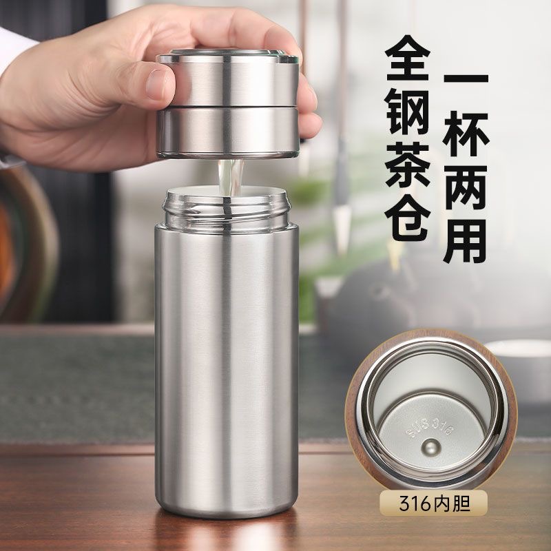 高档办公茶水分离大茶仓保温杯304不锈钢泡茶杯水杯子便携男女士