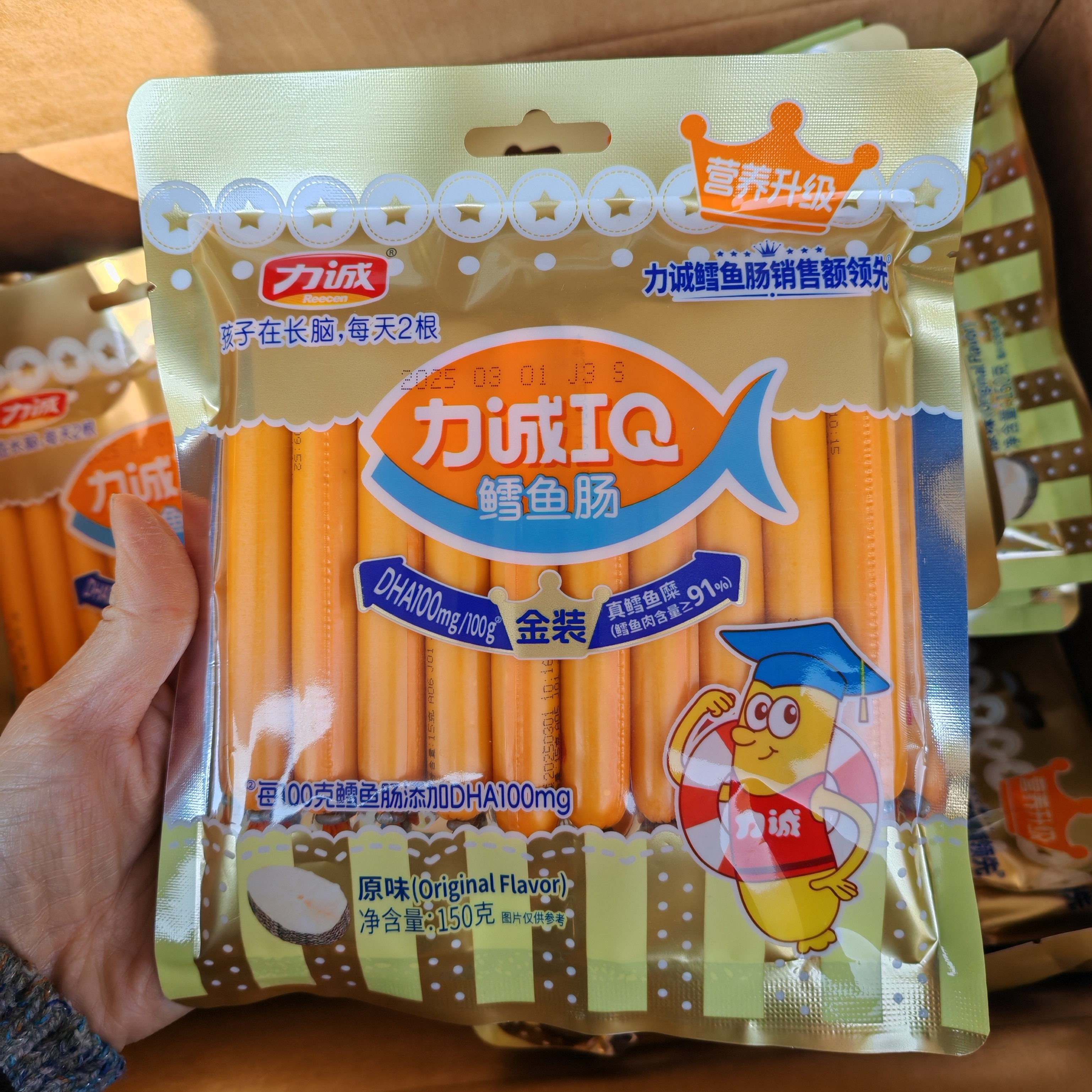 正品力诚鳕鱼肠150g儿童零食宝宝
