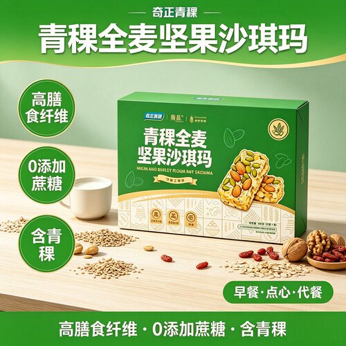 奇正青稞全麦低糖高纤蛋白沙琪玛