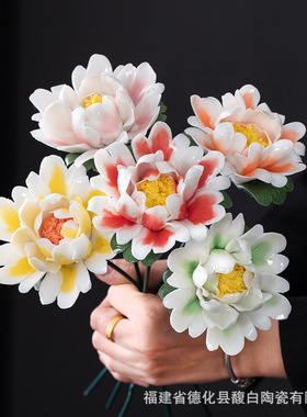 非遗陶瓷牡丹花摆件手捏花艺插花家居桌面装饰节日礼物仿真花瓷花