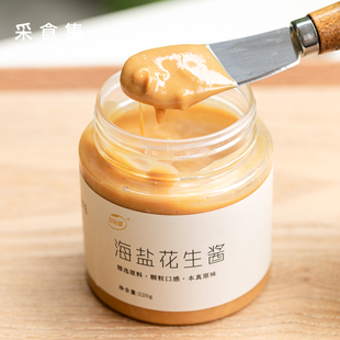 采食集•原本海盐花生酱 石磨转转的古法颗粒酱吐司酱面包酱