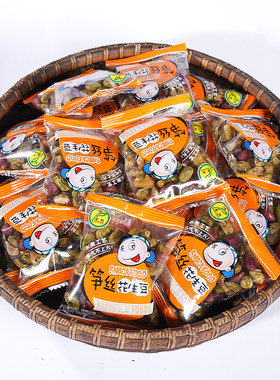 正品登科笋丝花生豆起水煮