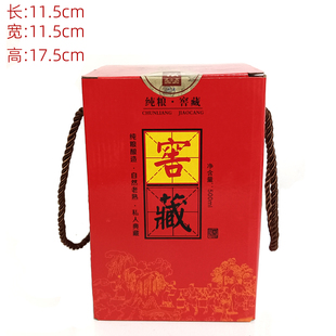 1斤窖藏酒盒红色手提盒3斤5斤纸箱2斤白酒礼盒酒坛包装盒全套空盒