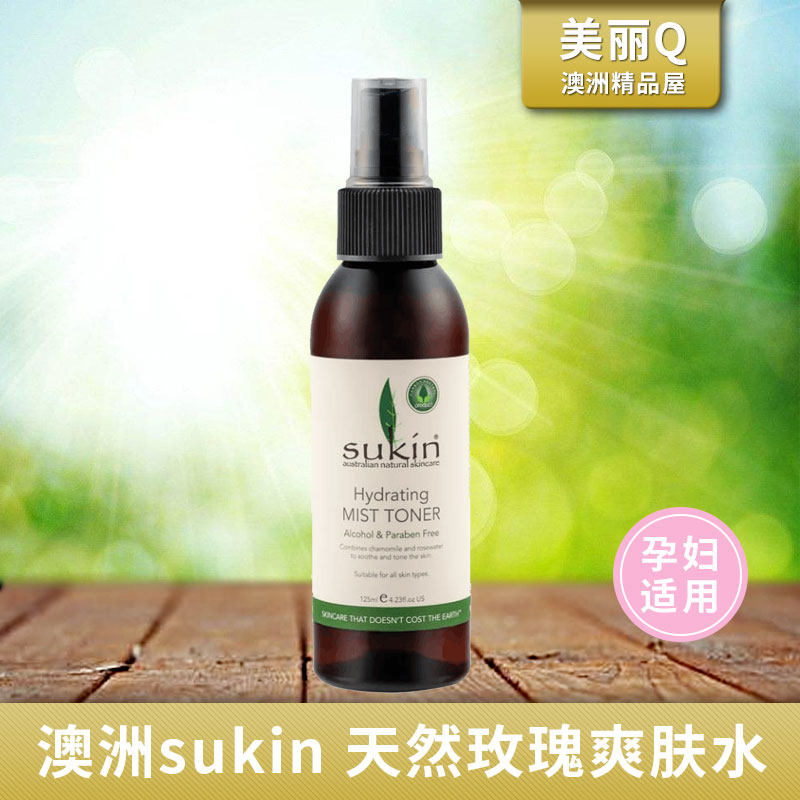 现货澳洲Sukin苏芊纯天然保湿喷雾玫瑰爽肤水125ml补水保湿定妆舒