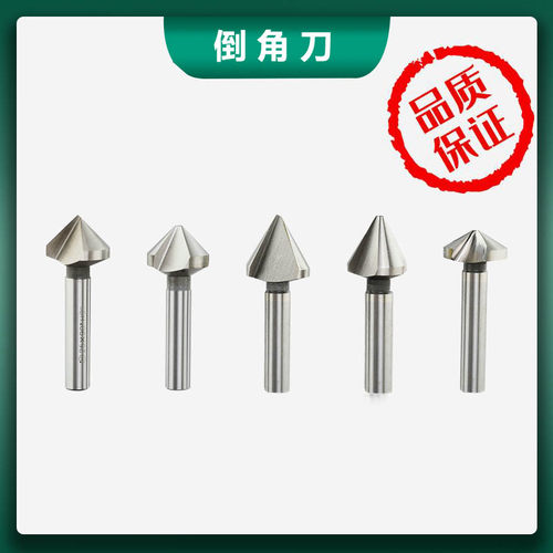60度直柄倒角刀沉头钻头单刃三刃60度镀钛倒角器锪钻圆孔器去毛刺