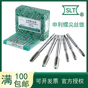 M20 上海申利机用丝锥螺尖先端丝攻M1M2M2.5M3M4M5M6M8 SLT