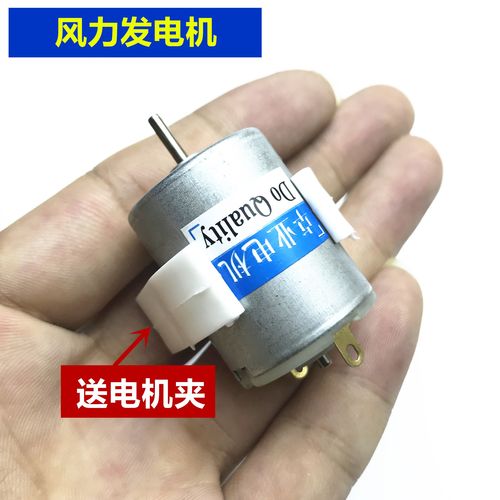 风力发电机直流电机马达