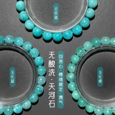 亚马逊水晶莫桑比克无优化手串