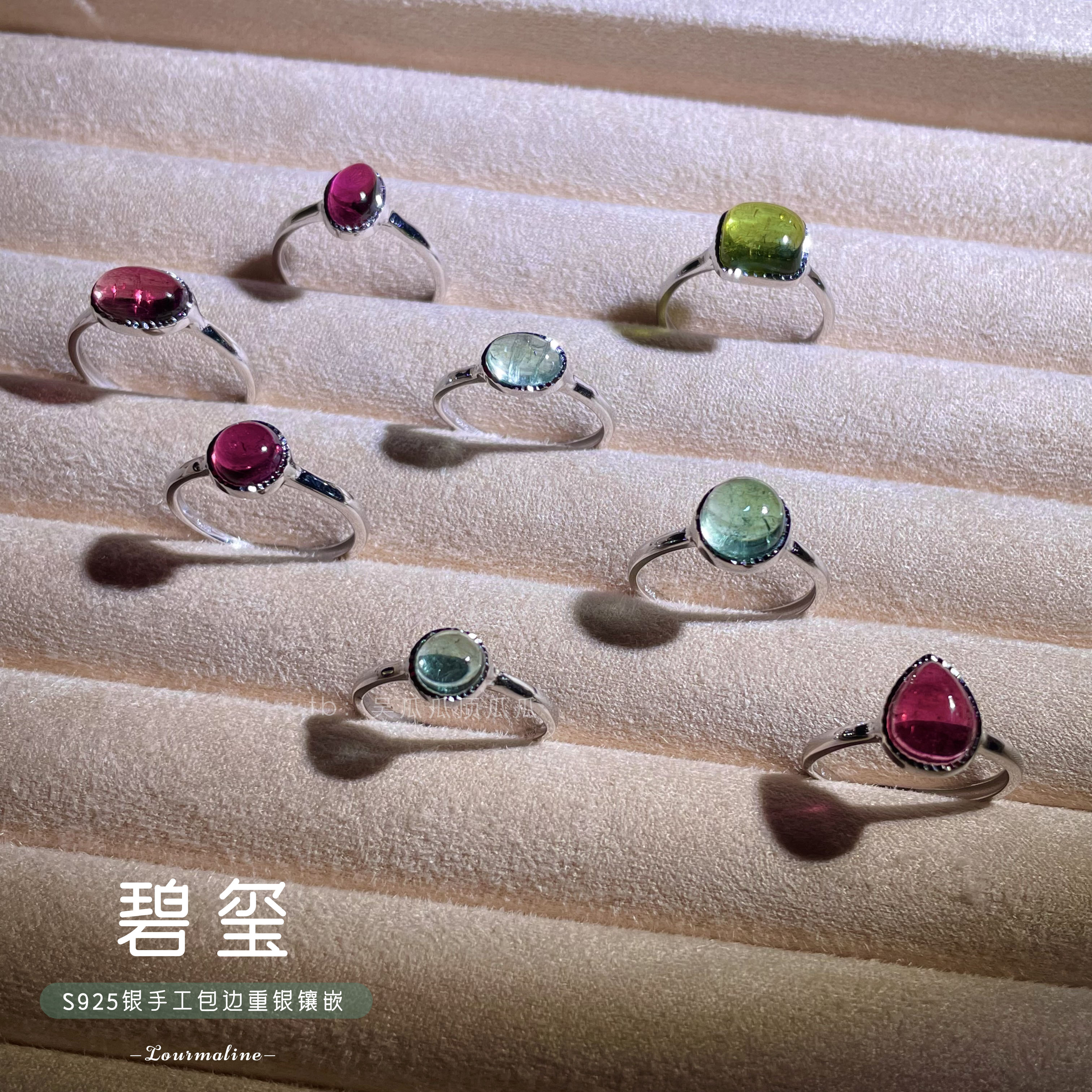 一物一图 天然碧玺素面镶嵌S925重银活口戒指女卢比来帕拉伊巴蓝