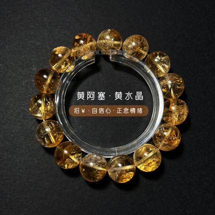 一物一图 黄水晶阿塞斯特莱闪冰片天然无优化橘子手串手链包邮