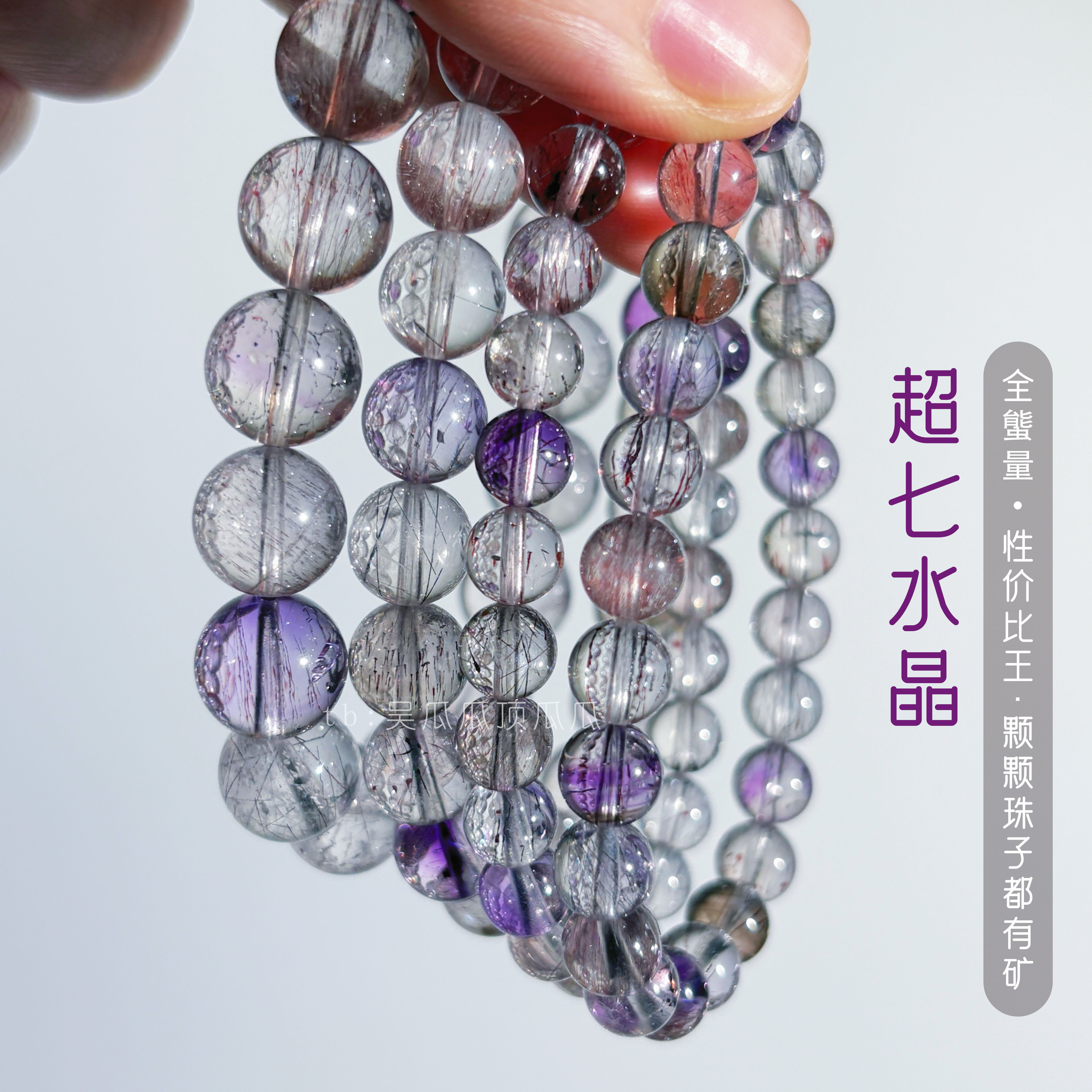 一物一图 天然超七水晶三轮骨干紫发金草莓黑云母无优化手串手链