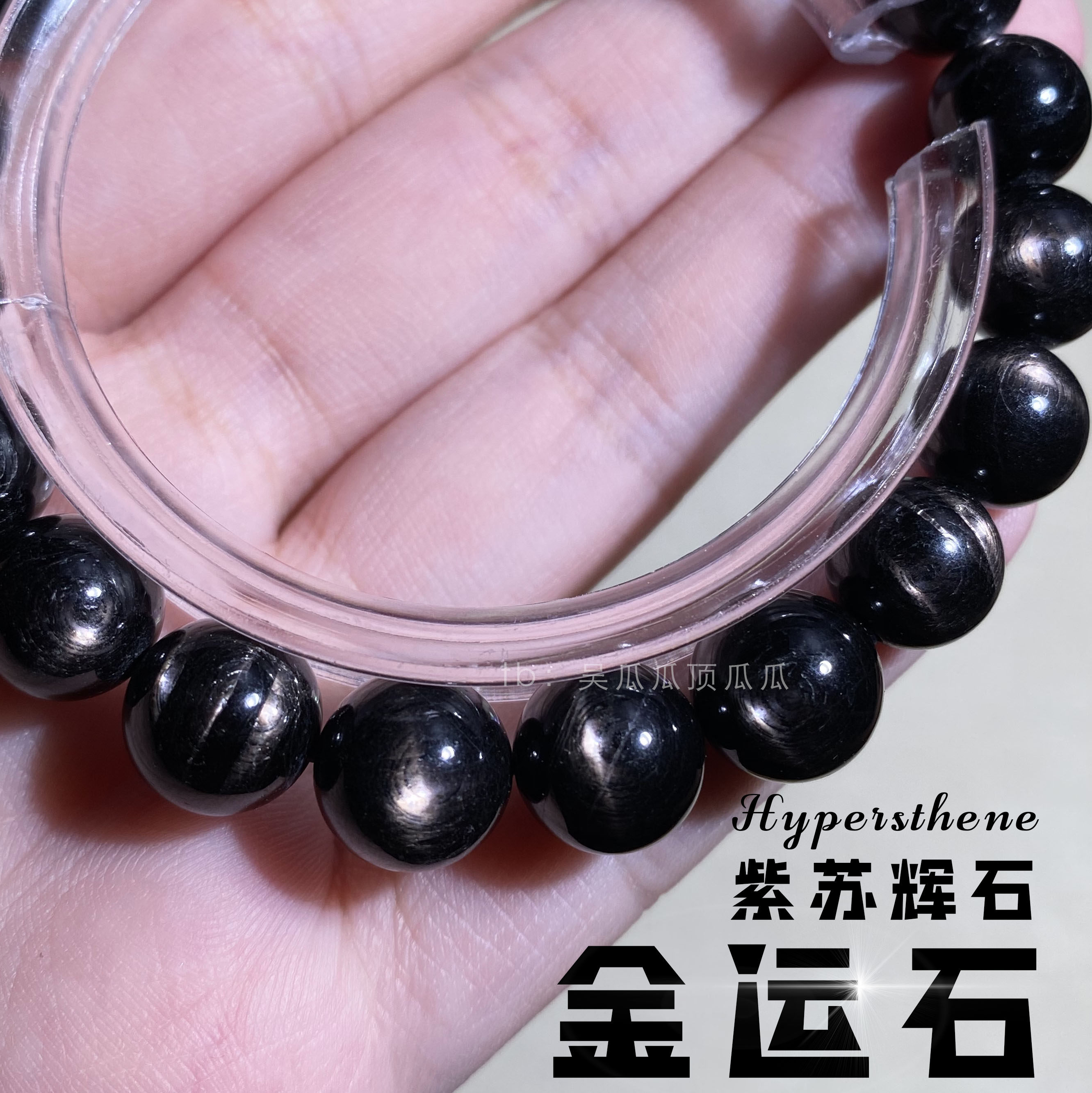 天然紫苏辉金运石顽火辉石图片
