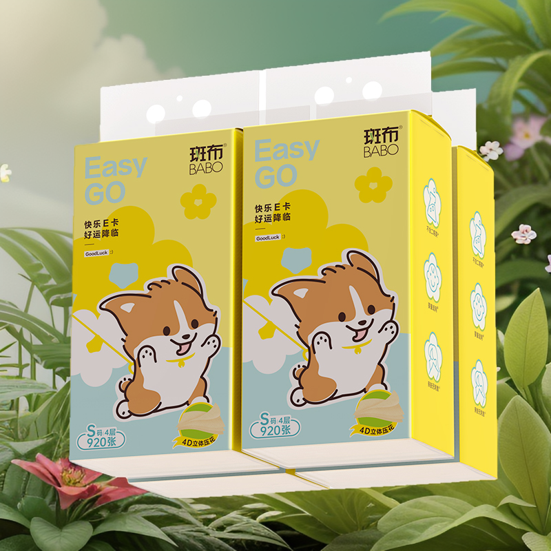 斑布悬挂式抽纸920张（230抽）