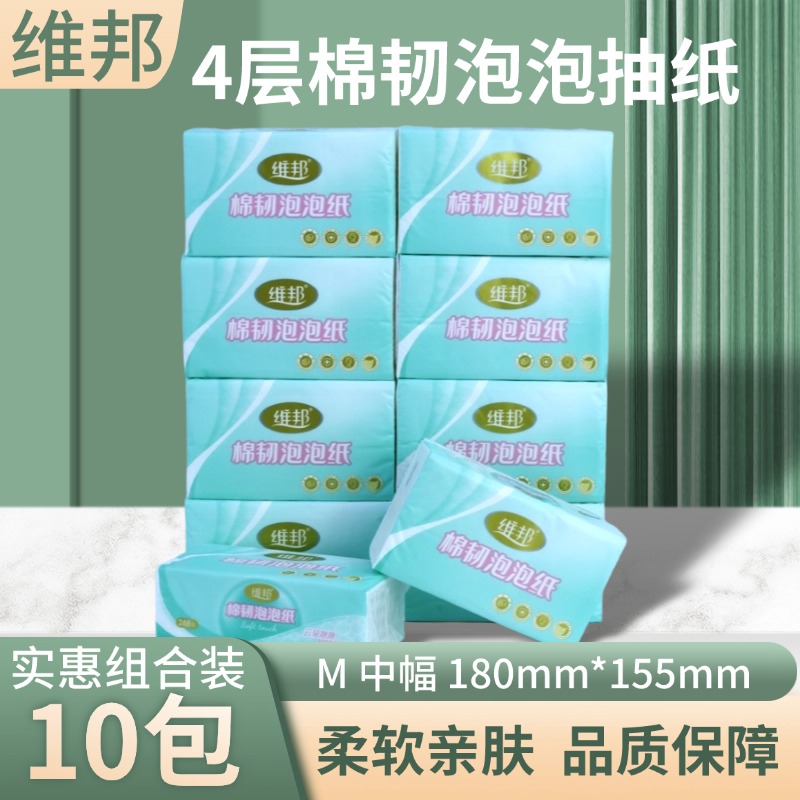 维邦67抽10包4层压花4D抽纸