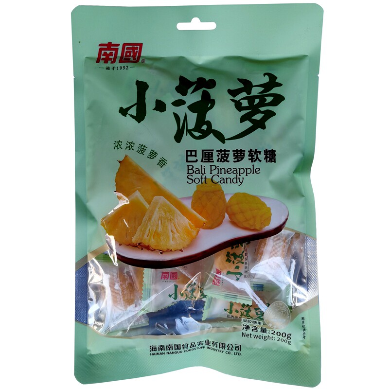 海南特产大卖场南国巴厘菠萝软糖200g三亚旅游手信年货水果糖喜糖