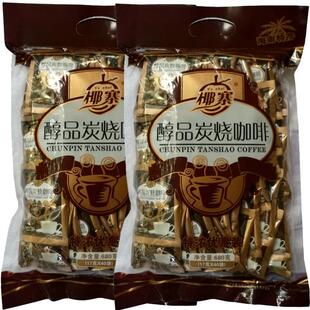 椰寨醇品炭烧咖啡680克X2袋 浓厚回味悠长海南特产伴手礼 共80杯
