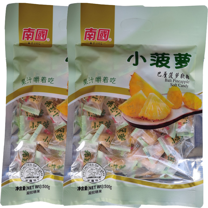 包邮海南特产南国巴厘菠萝软糖500克X2袋水果糖年货三亚旅游手信