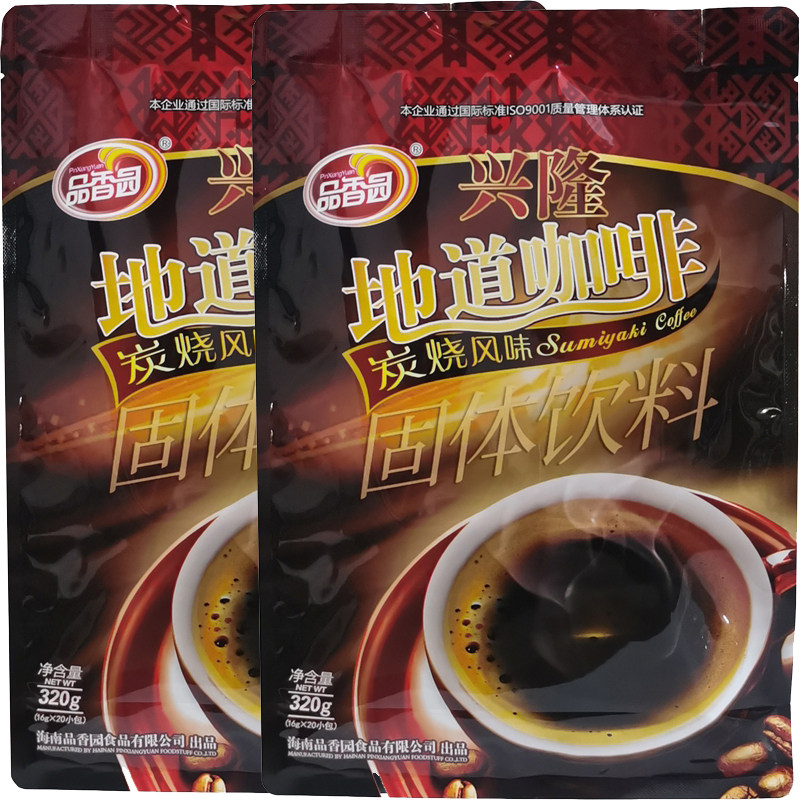 海南特产包邮品香园兴隆地道咖啡320克x2袋[40小包]速溶炭烧风味