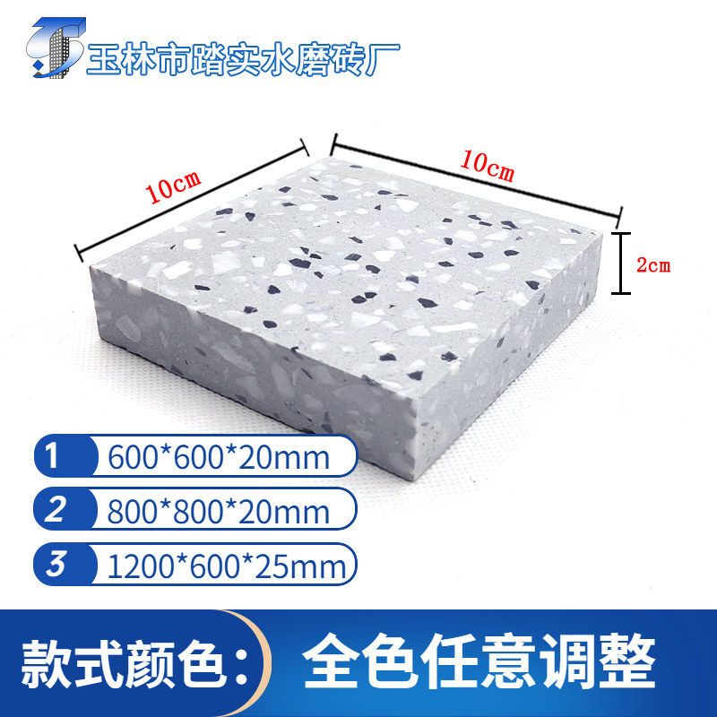 简约室外防滑供应人造石通体防潮水磨石成品无机地板砖块片磨石板
