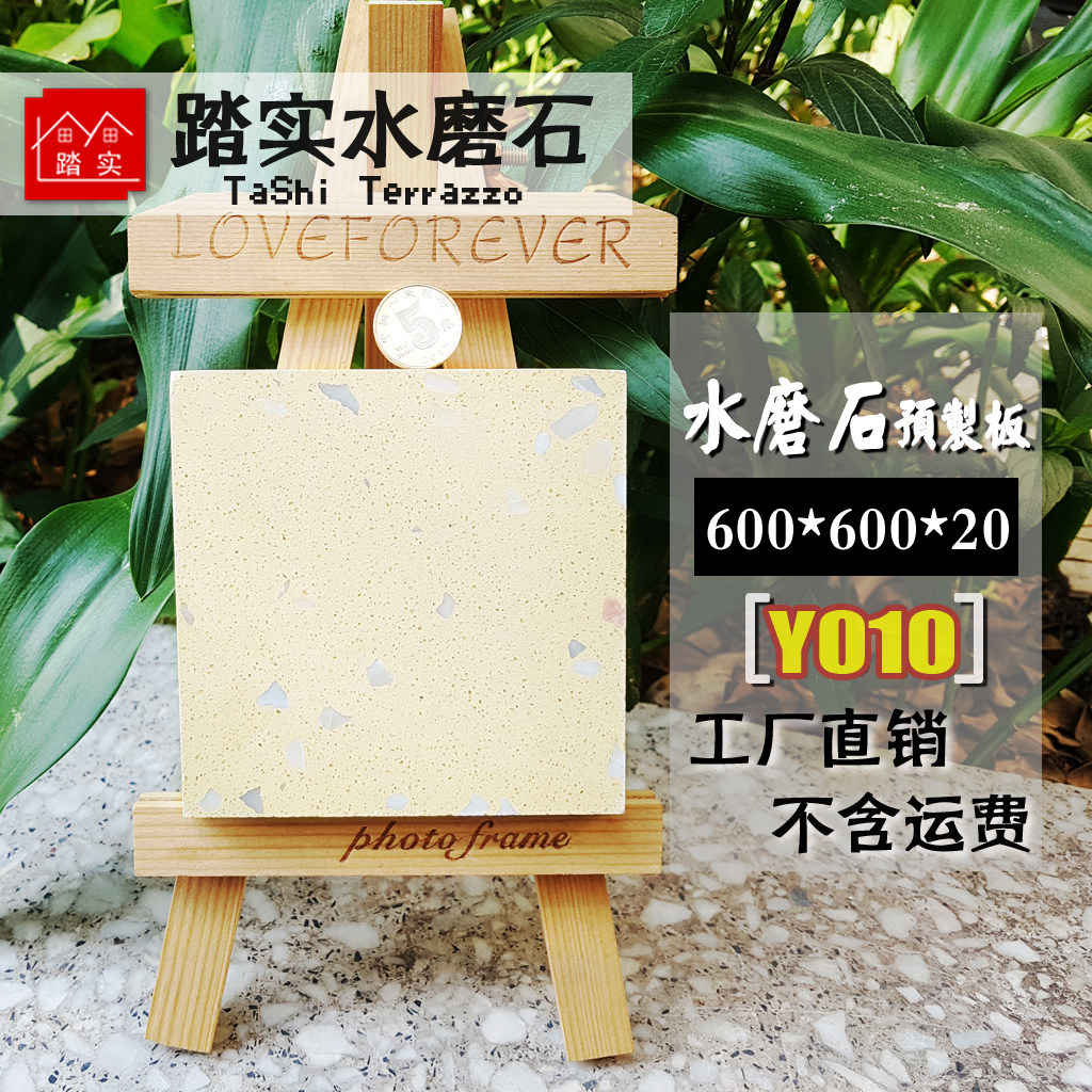 定制600*600简约现代预制水磨石地板砖操场地平砖水泥板块片