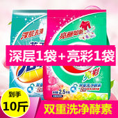 正品 花玉洁霸王洗衣粉5斤亮彩如新无磷环保深层洁净去渍家庭装