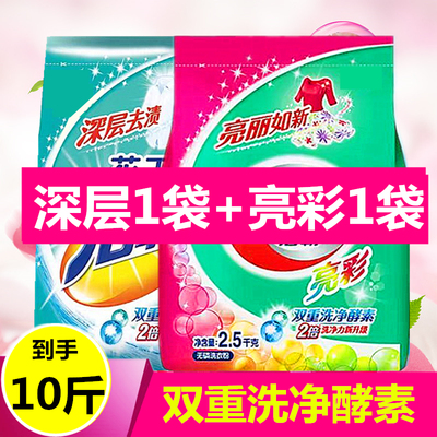 洗衣粉5斤亮彩如新深层洁净