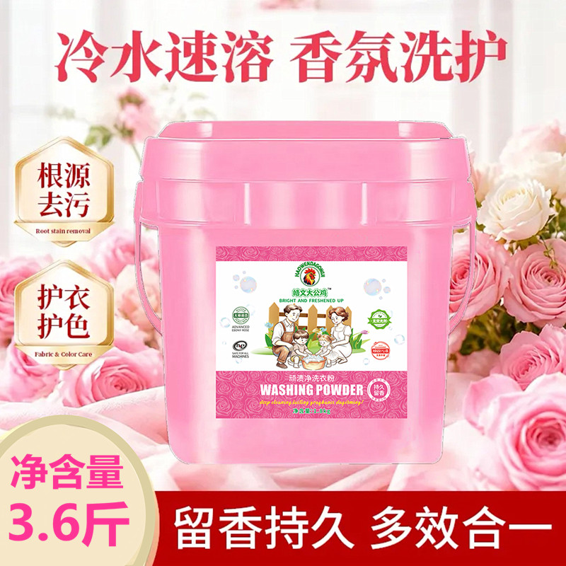 顽渍净洗衣粉3.6斤装香氛免搓粉冷水速溶去污护衣护色活氧酶家用