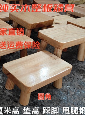 10厘米高实木办公垫脚甩腿锻炼凳垫高木凳原木花架底座防跷二郎腿