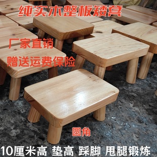 10厘米高实木办公垫脚甩腿锻炼凳垫高木凳原木花架底座防跷二郎腿