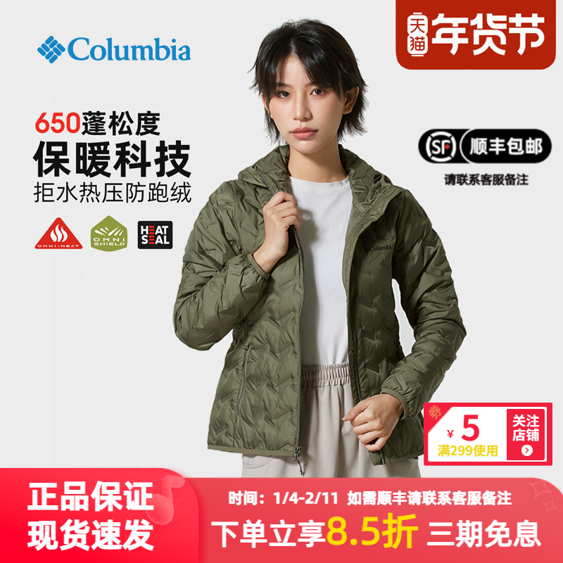 哥伦比亚轻薄羽绒服女秋冬户外女热能保暖650P拒水防跑绒WR2769,户外/登山/野营/旅行用品,羽绒衣,淘宝优惠券,粉丝福利购,淘宝优惠卷