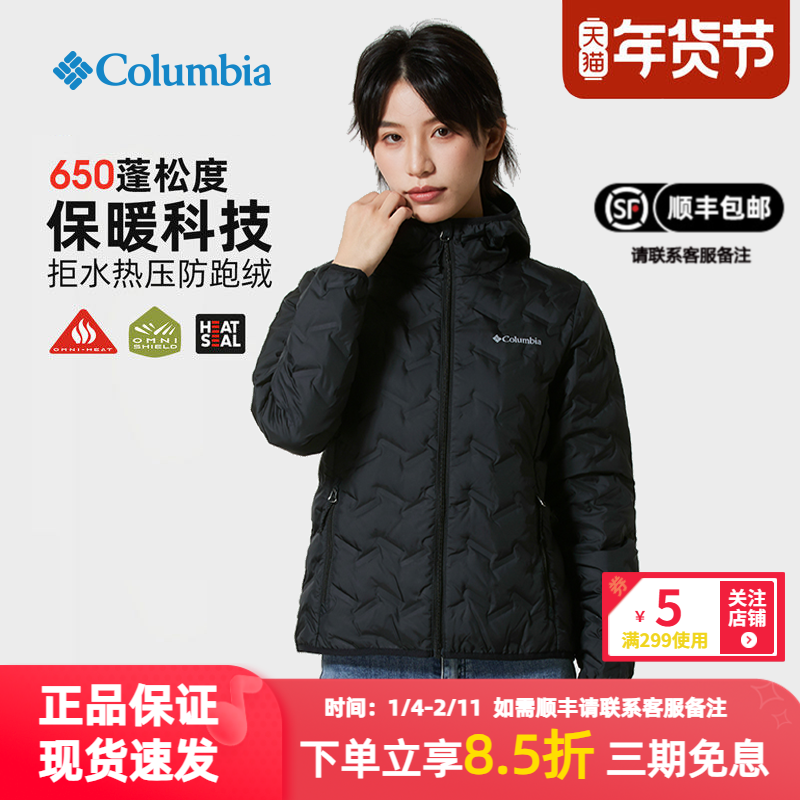 哥伦比亚羽绒服女秋冬户外女热能保暖650P拒水防跑绒外套WR2769