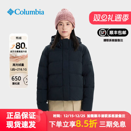 哥伦比亚户外女羽绒服WR9847