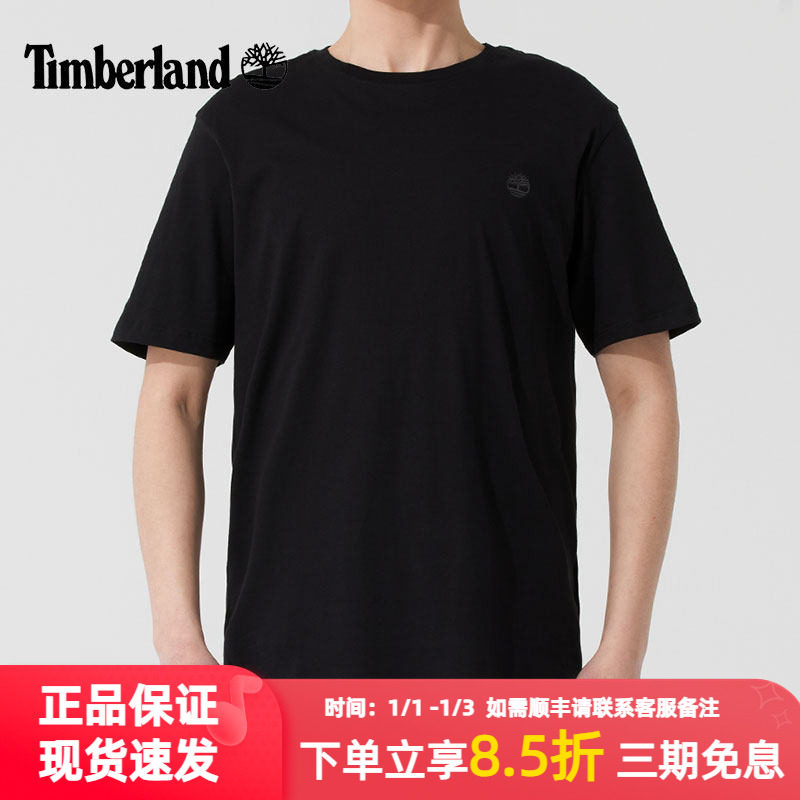 添柏岚短袖T恤男款2025年夏季新款运动黑色休闲户外宽松上衣A6DKU,户外/登山/野营/旅行用品,户外休闲衣,淘宝优惠券,粉丝福利购,淘宝优惠卷